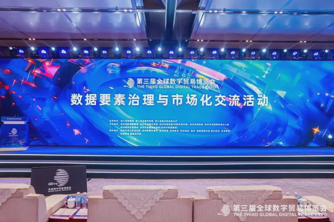 星空体育平台·app喜报｜数新智能入选首批2024成长型浙江数商！(图2)