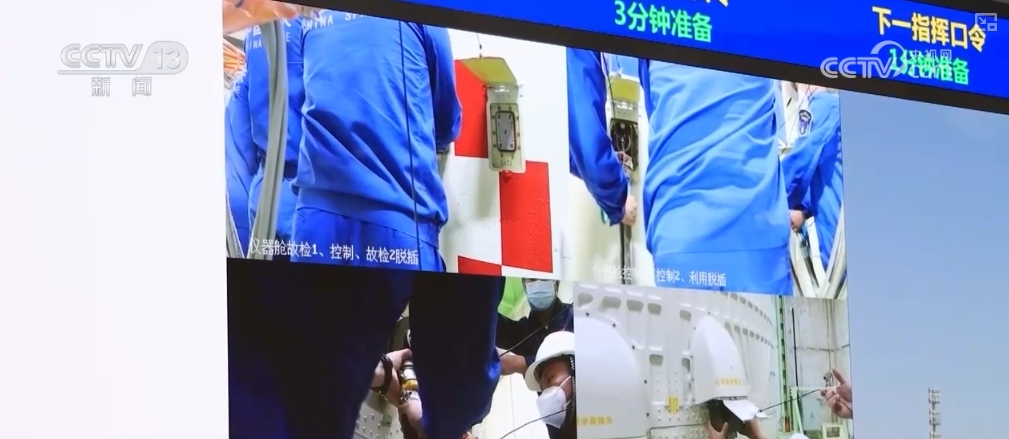 天地畅连“云端通道”！为航天员出征大空保驾护航(图3)