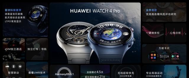 华为穿戴上半年出货量双料第一九月手表新品大有玄玑”
