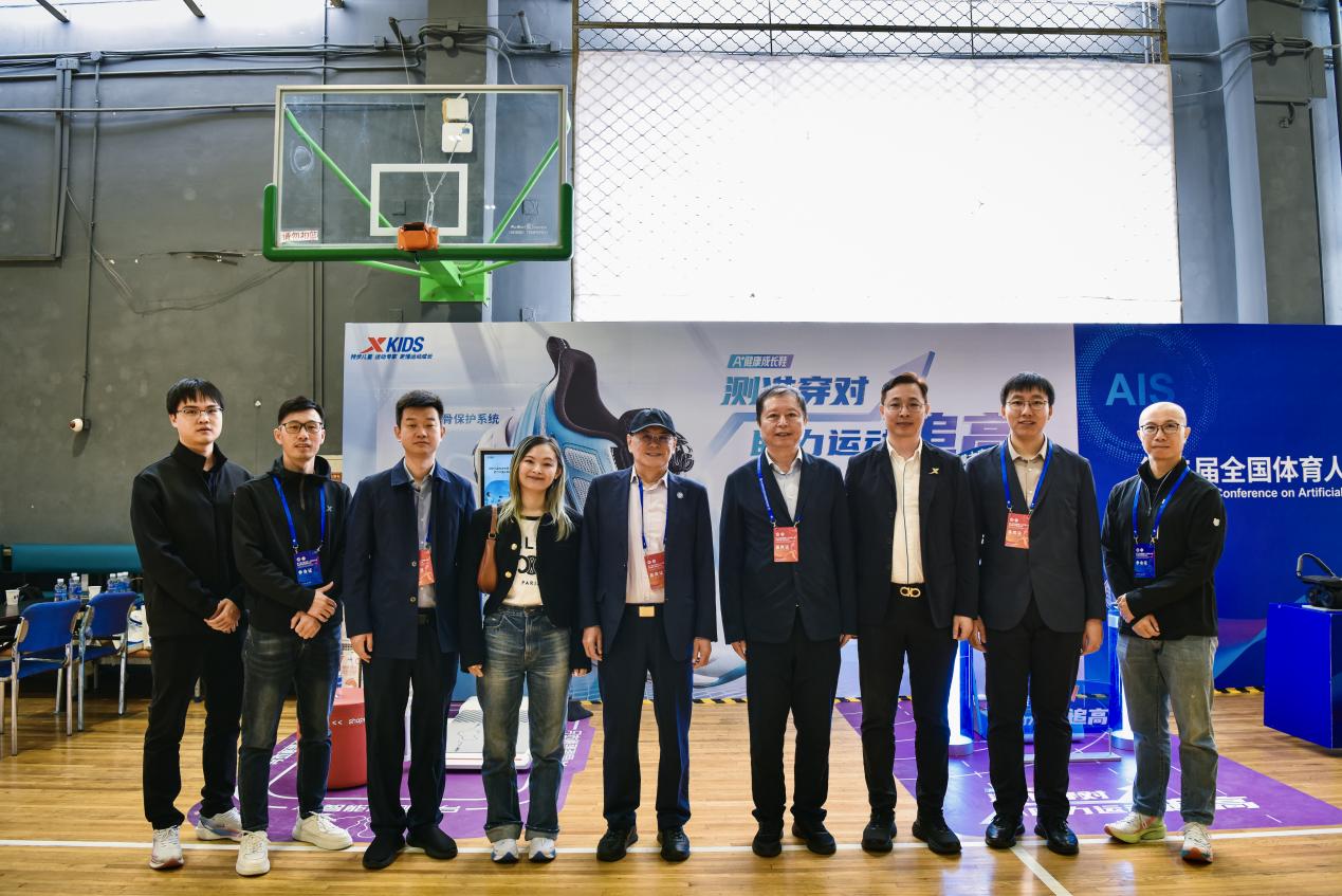 AI赋能健康成长 引领行业智能变革—— 特步儿童添彩“全国体育人工智能大会”(图2)