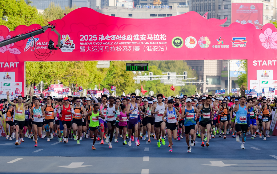 2025淮安马拉松开跑 体育激情邂逅文旅魅力(图3)