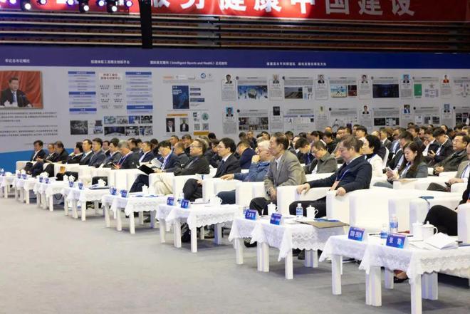学会动态丨数智体育·引领未来——第二届全国体育人工智能大会暨智能国际论坛在京召开(图2)
