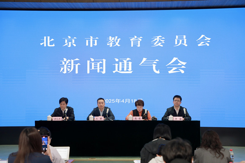 从孩子身心健康出发！2025年北京义务教育阶段入学招生政策发布