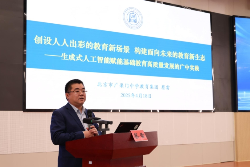 数智赋能教育变革：怀柔区构建人工智能驱动的未来教育新生态(图6)