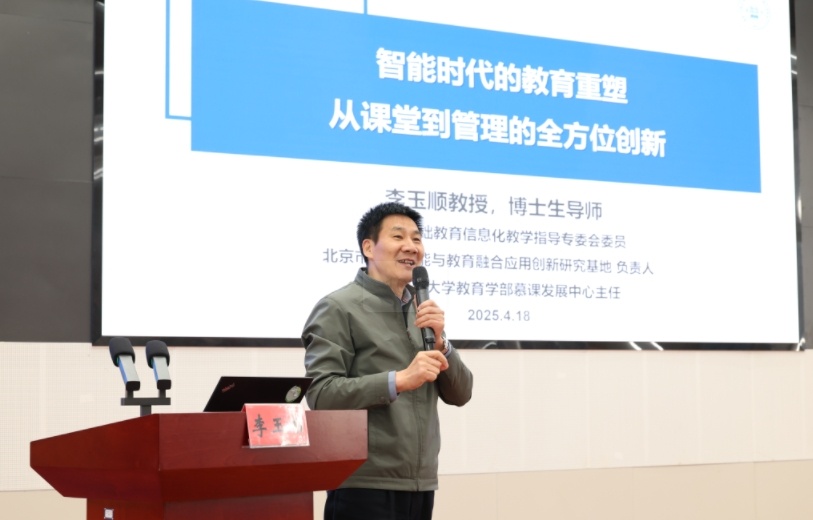 数智赋能教育变革：怀柔区构建人工智能驱动的未来教育新生态(图5)