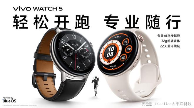 轻松开跑专业随行！vivo WATCH 5正式开售799元起