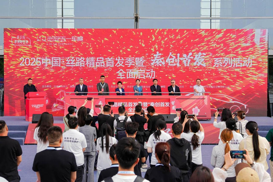 创造 未来 不止于车 2025第十七届西安五一车展盛大启幕