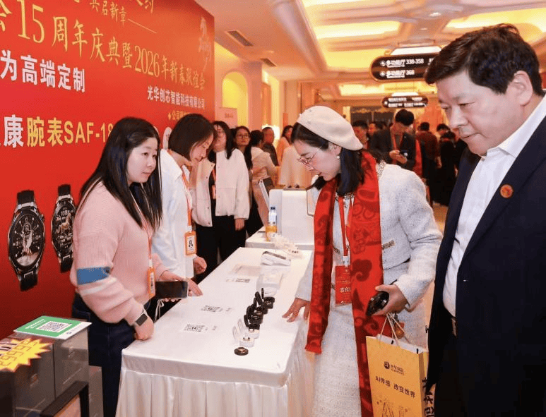 杭城科创双子星—光华创芯发布超组装AI健康腕表引领健康监测智能化新阶段